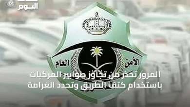 المرور-تحذر-من-تجاوز-طوابير-المركبات-باستخدام-كتف-الطريق-وتحدد-الغرامة