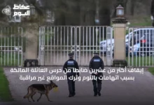 إيقاف-أكثر-من-عشرين-ضابطًا-من-حرس-العائلة-المالكة-بسبب-اتهامات-بالنوم-وترك-المواقع-غير-مراقبة