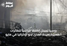 روسيا-تسجل-إطلاقًا-قياسيًا-للطائرات-المسيرة-بعيدة-المدى-نحو-أوكرانيا-في-مايو