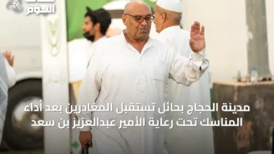 مدينة-الحجاج-بحائل-تستقبل-المغادرين-بعد-أداء-المناسك-تحت-رعاية-الأمير-عبدالعزيز-بن-سعد