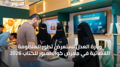 وزارة-العدل-تستعرض-تطور-المنظومة-القضائية-في-معرض-كوالالمبور-للكتاب-2026