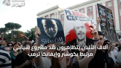 آلاف-الألبان-يتظاهرون-ضد-مشروع-سياحي-مرتبط-بكوشنر-وإيفانكا-ترمب