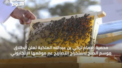 محمية-الإمام-تركي-بن-عبدالله-الملكية-تعلن-انطلاق-موسم-الطلح-لاستخراج-التصاريح-عبر-موقعها-الإلكتروني