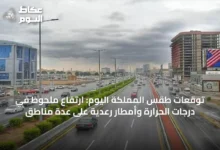 توقعات-طقس-المملكة-اليوم:-ارتفاع-ملحوظ-في-درجات-الحرارة-وأمطار-رعدية-على-عدة-مناطق