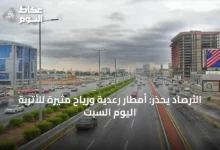 الأرصاد-يحذر:-أمطار-رعدية-ورياح-مثيرة-للأتربة-اليوم-السبت