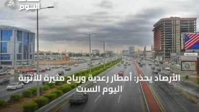 الأرصاد-يحذر:-أمطار-رعدية-ورياح-مثيرة-للأتربة-اليوم-السبت