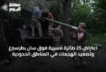 اعتراض-25-طائرة-مسيرة-فوق-سان-بطرسبرغ-وتصعيد-الهجمات-في-المناطق-الحدودية