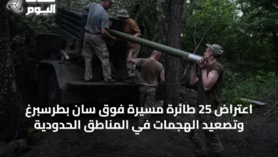 اعتراض-25-طائرة-مسيرة-فوق-سان-بطرسبرغ-وتصعيد-الهجمات-في-المناطق-الحدودية