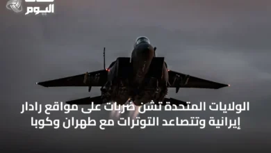 الولايات-المتحدة-تشن-ضربات-على-مواقع-رادار-إيرانية-وتتصاعد-التوترات-مع-طهران-وكوبا
