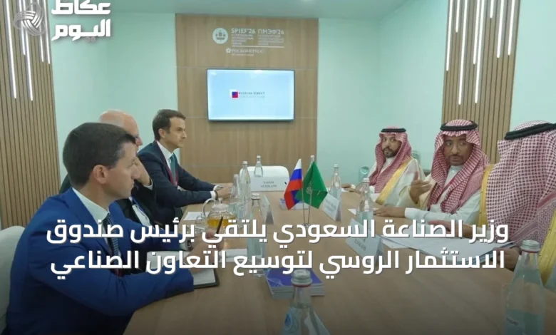 وزير-الصناعة-السعودي-يلتقي-برئيس-صندوق-الاستثمار-الروسي-لتوسيع-التعاون-الصناعي