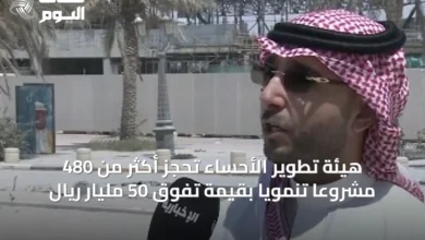 هيئة-تطوير-الأحساء-تحجز-أكثر-من-480-مشروعاً-تنموياً-بقيمة-تفوق-50-مليار-ريال