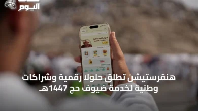 هنقرستيشن-تُطلق-حلولاً-رقمية-وشراكات-وطنية-لخدمة-ضيوف-حج-1447هـ