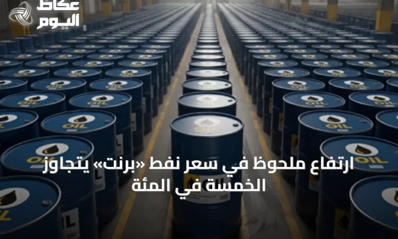 ارتفاع-ملحوظ-في-سعر-نفط-«برنت»-يتجاوز-الخمسة-في-المئة