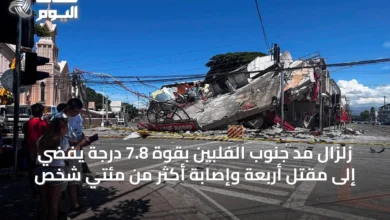 زلزال-مدّ-جنوب-الفلبين-بقوة-7.8-درجة-يفضي-إلى-مقتل-أربعة-وإصابة-أكثر-من-مئتي-شخص