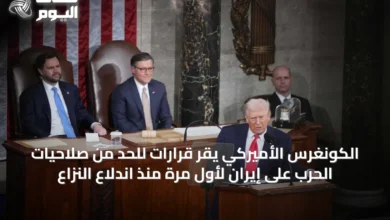 الكونغرس-الأميركي-يقر-قرارات-للحد-من-صلاحيات-الحرب-على-إيران-لأول-مرة-منذ-اندلاع-النزاع