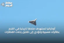أوكرانيا-تستهدف-متحفاً-تاريخياً-في-القرم-بطائرات-مسيرة-وتؤدي-إلى-تقليل-رحلات-القطارات