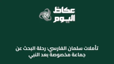 تأملات-سلمان-الفارسي:-رحلة-البحث-عن-جماعة-مخصوصة-بعد-النبي