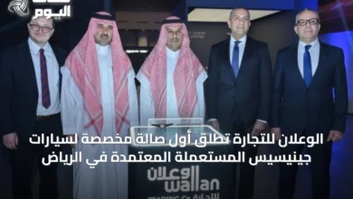 الوعلان-للتجارة-تُطلق-أول-صالة-مخصصة-لسيارات-جينيسيس-المستعملة-المعتمدة-في-الرياض