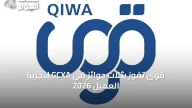 قوى-تفوز-بثلاث-جوائز-في-gcxa-لتجربة-العميل-2026