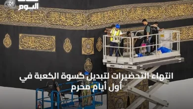 انتهاء-التحضيرات-لتبديل-كسوة-الكعبة-في-أول-أيام-محرم