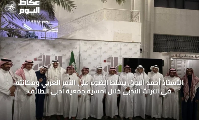 الأستاذ-أحمد-البوق-يسلط-الضوء-على-النمر-العربي-ومكانته-في-التراث-الأدبي-خلال-أمسية-جمعية-أدبي-الطائف