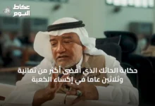 حكاية-الحائك-الذي-أمضى-أكثر-من-ثمانية-وثلاثين-عاماً-في-إكساء-الكعبة