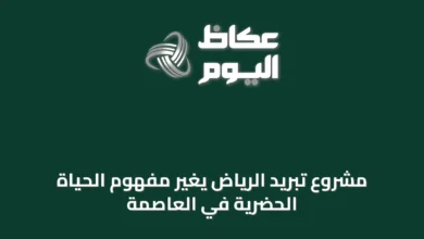 مشروع-تبريد-الرياض-يغيّر-مفهوم-الحياة-الحضرية-في-العاصمة