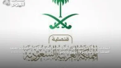 القنصلية-العامة-للمملكة-في-لوس-أنجلوس-تعلن-إغلاق{nbsp}مؤقت-بسبب-العطلة-الفدرالية-يوم-19-يونيو-2026م​‏‏‏‏‏‏‏-:-:-:-:-:-:-:-:-:-:-:-:-:-:-:-:-:-:-:-:-:-:-:-:-:-:-:-:-: