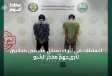 السلطات-في-تبوك-تعتقل-مقيمين-بنجاليين-لترويجهم-مخدر-الشبو