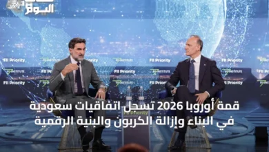 قمة-أوروبا-2026-تُسجِّل-اتفاقيات-سعودية-في-البناء-وإزالة-الكربون-والبنية-الرقمية