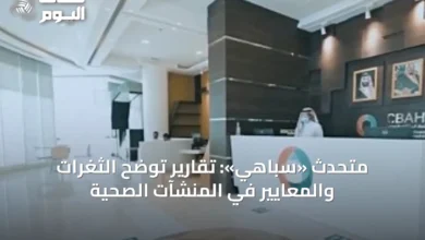 متحدث-«سباهي»:-تقارير-توضح-الثغرات-والمعايير-في-المنشآت-الصحية