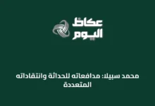 محمد-سبيلا:-مدافعاته-للحداثة-وانتقاداته-المتعددة