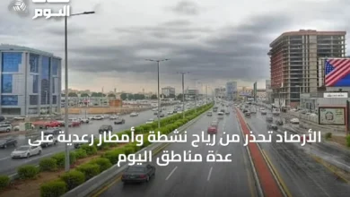الأرصاد-تحذر-من-رياح-نشطة-وأمطار-رعدية-على-عدة-مناطق-اليوم