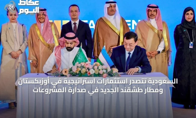 السعودية-تتصدر-استثمارات-استراتيجية-في-أوزبكستان-ومطار-طشقند-الجديد-في-صدارة-المشروعات