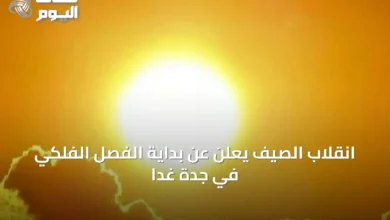 انقلاب-الصيف-يعلن-عن-بداية-الفصل-الفلكي-في-جدة-غدًا
