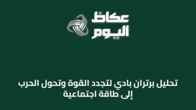 تحليل-برتران-بادي-لتجدد-القوة-وتحوّل-الحرب-إلى-طاقة-اجتماعية