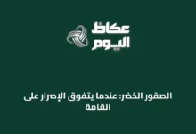 الصقور-الخضر:-عندما-يتفوق-الإصرار-على-القامة