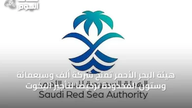 هيئة-البحر-الأحمر-تمنح-شركة-ألف-وسبعمائة-وستون-المحدودة-ترخيصاً-لتأجير-اليخوت