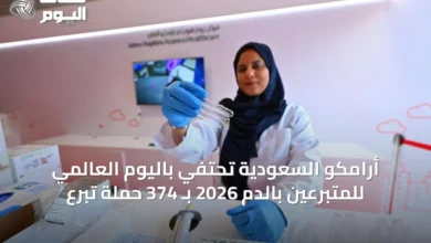 أرامكو-السعودية-تحتفي-باليوم-العالمي-للمتبرعين-بالدم-2026-بـ-374-حملة-تبرع