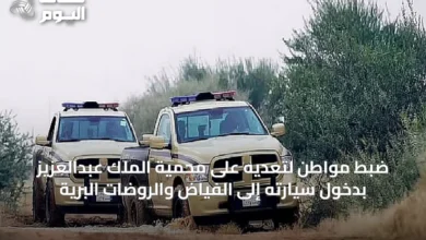 ضبط-مواطن-لتعديه-على-محمية-الملك-عبدالعزيز-بدخول-سيارته-إلى-الفياض-والروضات-البرية