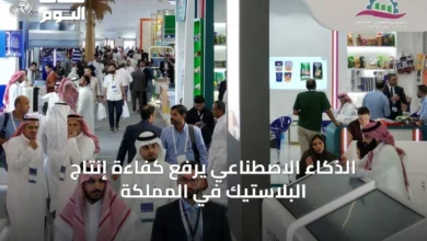 الذكاء-الاصطناعي-يرفع-كفاءة-إنتاج-البلاستيك-في-المملكة