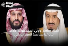 الملك-سلمان-وولي-العهد-يهنئان-رئيس-كرواتيا-بمناسبة-العيد-الوطني