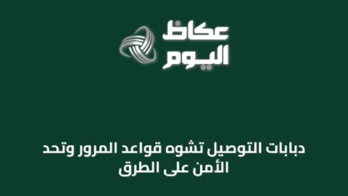 دبابات-التوصيل-تشوّه-قواعد-المرور-وتحدّ-الأمن-على-الطرق