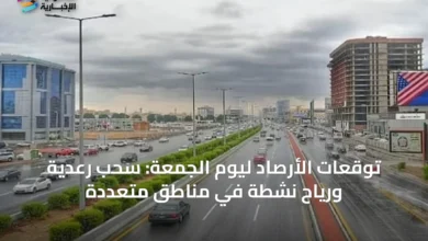 توقعات-الأرصاد-ليوم-الجمعة:-سحب-رعدية-ورياح-نشطة-في-مناطق-متعددة