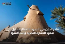 قلاع-الطين-في-الحدود-الشمالية:-دليل-على-صمود-العمارة-النجدية-واستدامتها