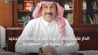 الدار-مليئة-رجالًا:-دعوة-عمر-بن-الخطاب-لتجديد-القوة-البشرية-في-السعودية