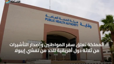 المملكة-تعلق-سفر-المواطنين-وإصدار-التأشيرات-من-ثلاثة-دول-أفريقية-للحد-من-تفشي-إيبولا