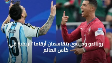 رونالدو-وميسي-يتقاسمان-أرقاماً-تاريخية-في-كأس-العالم