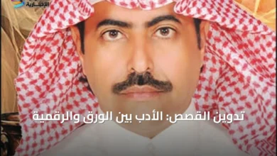تدوين-القصص:-الأدب-بين-الورق-والرقمية