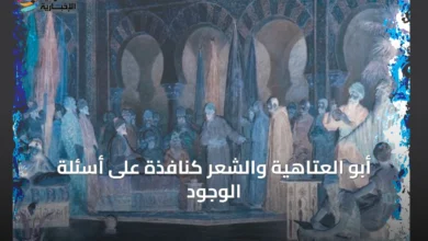 أبو-العتاهية-والشعر-كنافذة-على-أسئلة-الوجود